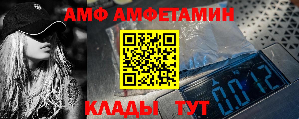 АМФЕТАМИН  Вход с VPN    как войти  АМФЕТАМИН Premium  Тейково 