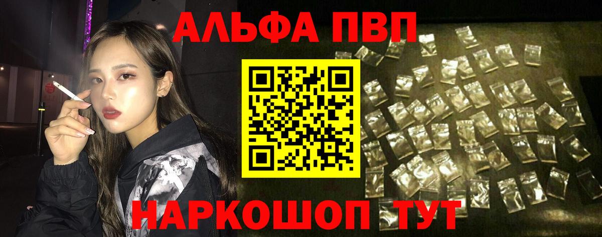A PVP Crystall Тейково