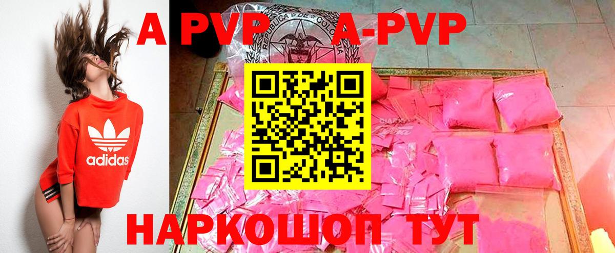 Тейково  Alpha PVP Crystall  где можно купить   Вход с VPN  A PVP крисы CK  Alpha PVP 