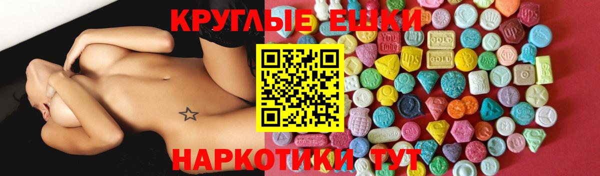 Ecstasy MDMA  Экстази  Экстази MDMA  Тейково  Вход с VPN 