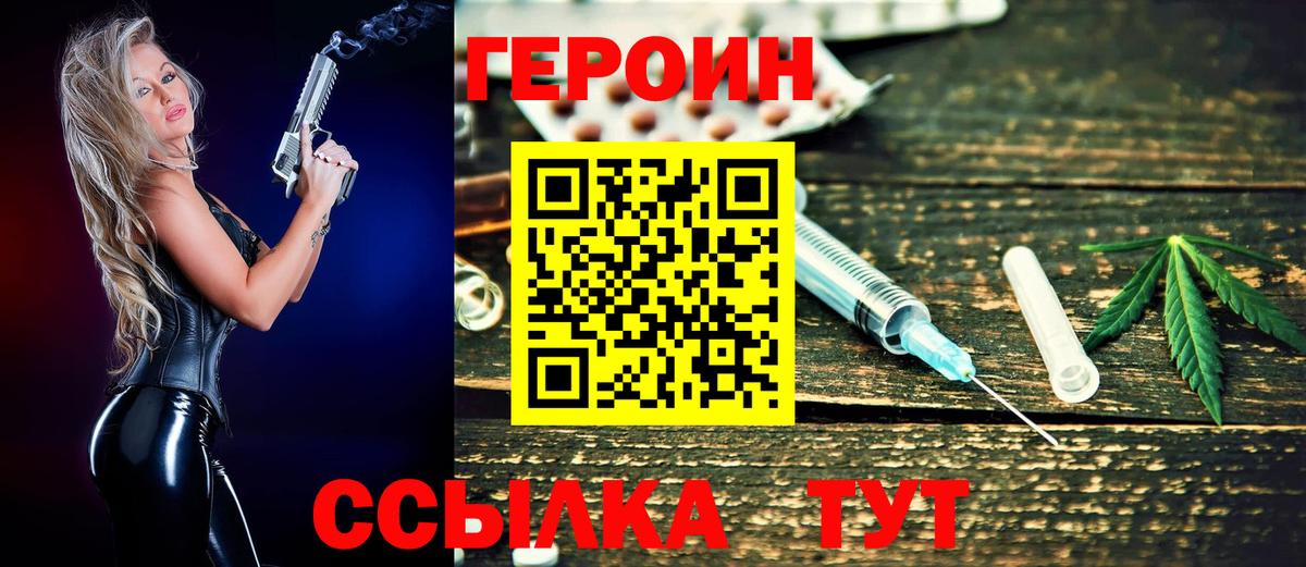 Тейково  ГЕРОИН  Вход с VPN  Героин герыч 