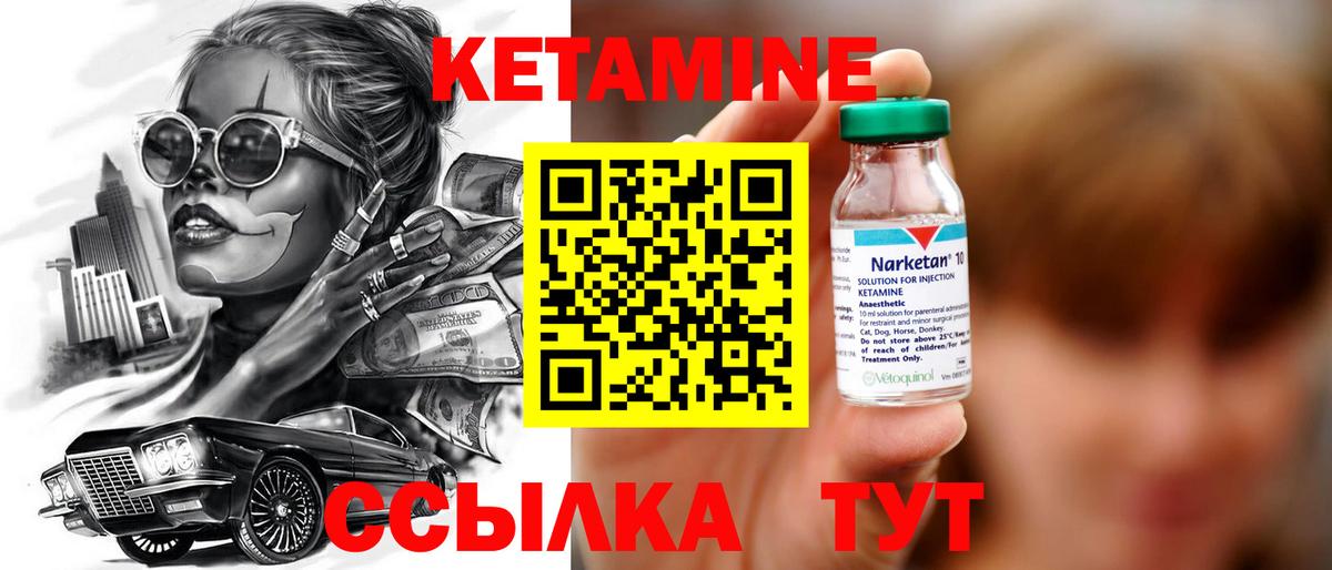 Тейково  Кетамин VHQ  Вход с VPN 