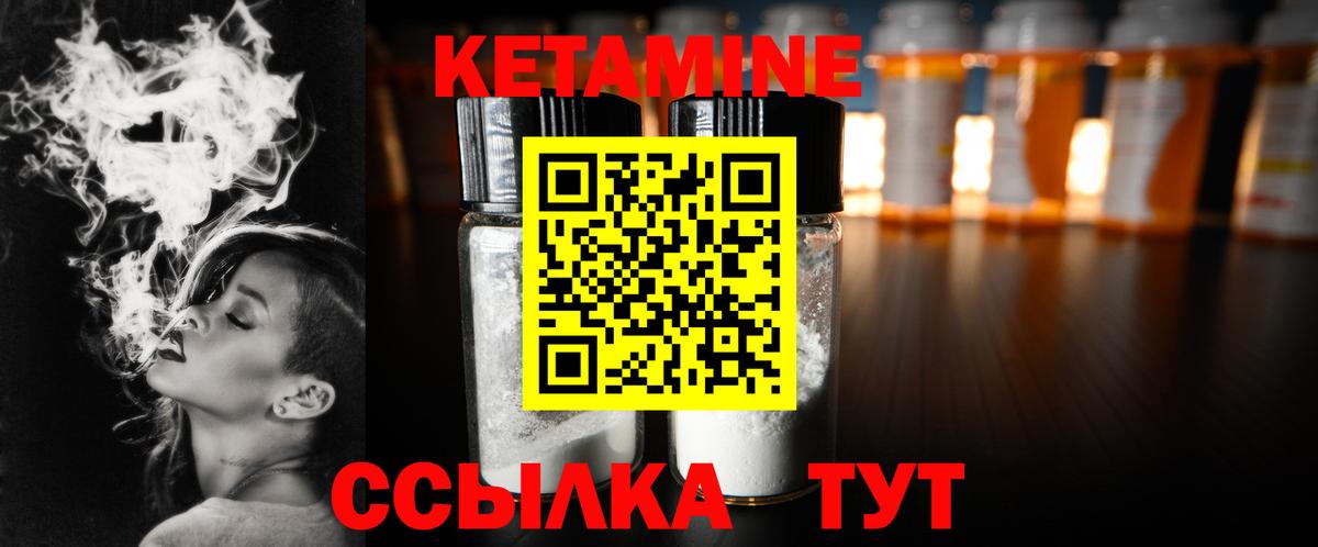 КЕТАМИН ketamine Тейково