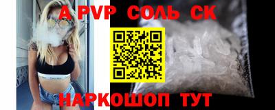 шишки Будённовск