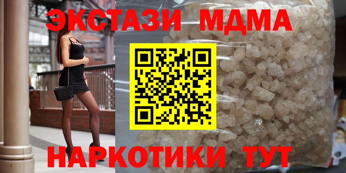 Тейково  MDMA кристаллы  Вход с VPN 