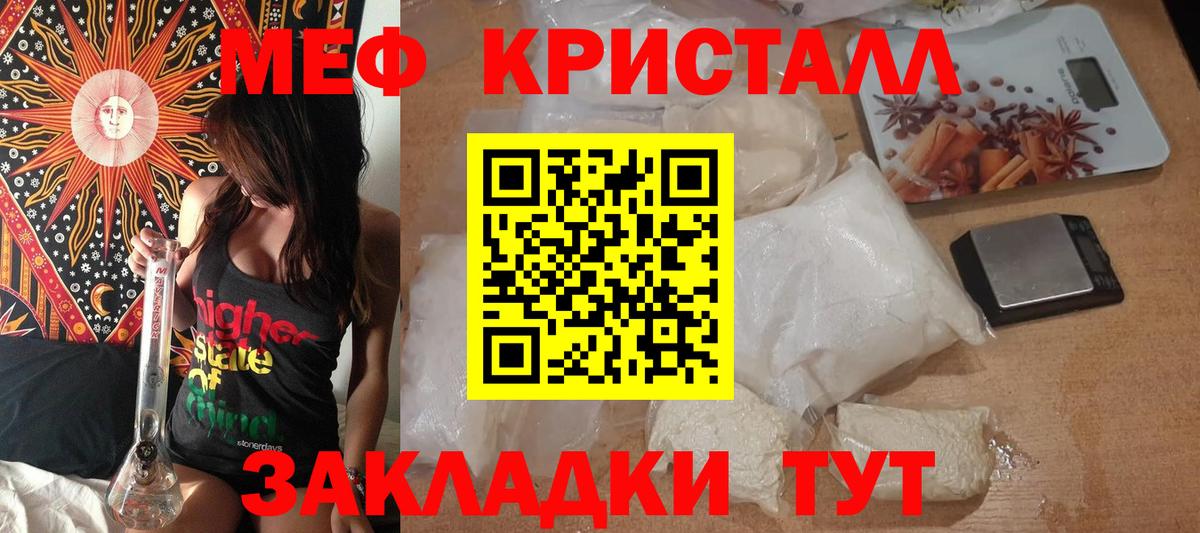 Мефедрон Тейково