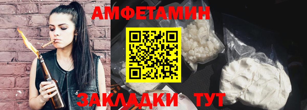 Метамфетамин пудра  Вход с VPN  Тейково 