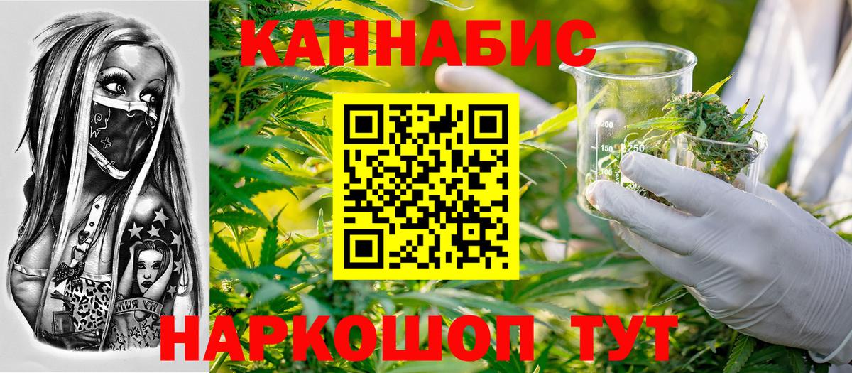 Конопля сатива  Канабис AK-47  Вход с VPN  Тейково  Шишки марихуана марихуана 